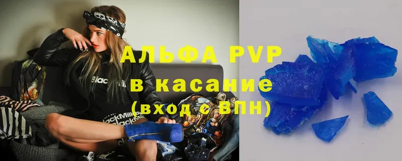 Alpha PVP СК  купить   Владикавказ 