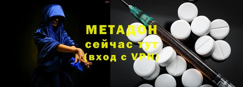 Метадон methadone  площадка телеграм  Владикавказ 