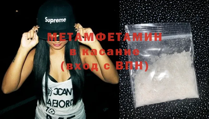 Метамфетамин Methamphetamine  Владикавказ 